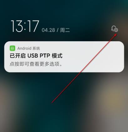 miui12消息通知栏没了解决方法