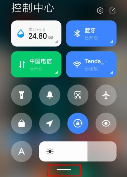 miui12下拉菜单没了解决方法