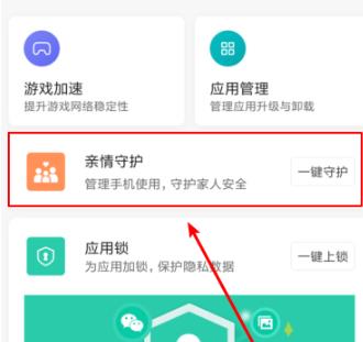 miui12亲情守护打开方法