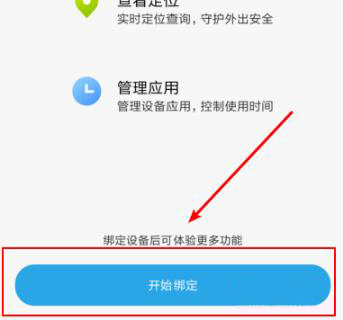 miui12亲情守护打开方法