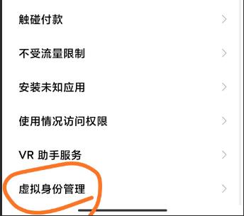 miui12隐匿面具设置方法