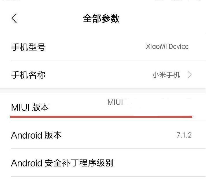 miui12usb调试打开方法