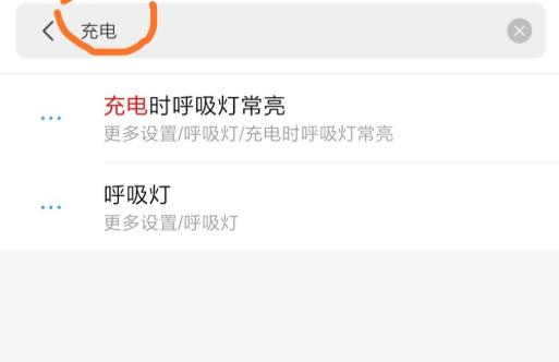 miui12充电动画设置教程