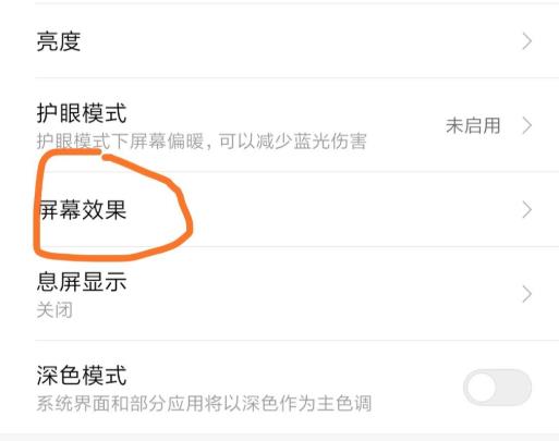 miui12充电动画设置教程