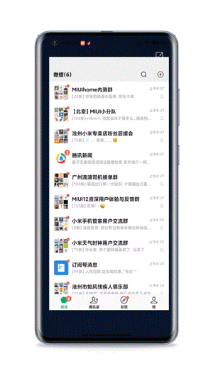 miui12全局小窗详情