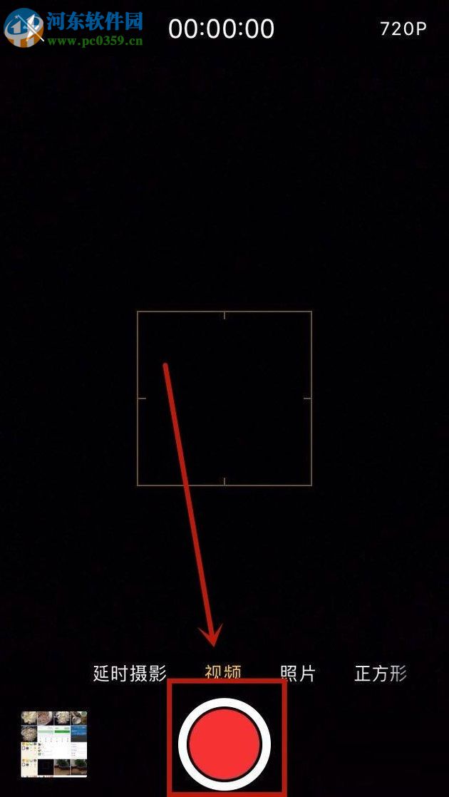 iphone手机边录像边拍照的方法