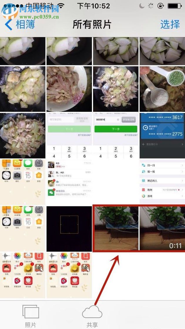 iphone手机边录像边拍照的方法