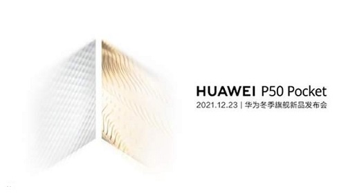 华为p50pocket特色详情介绍