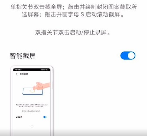 荣耀手机截屏操作教程