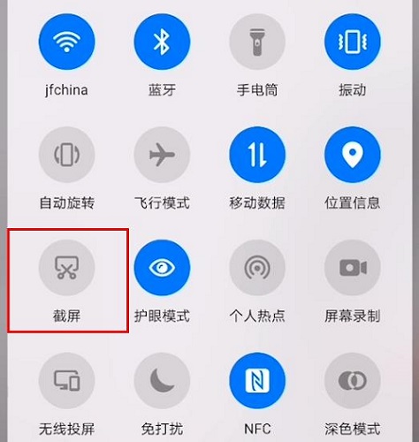 荣耀手机截屏操作教程