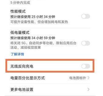 荣耀60pro支不支持无线充电详情