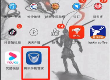 腾讯手机管家取消号码标记教程