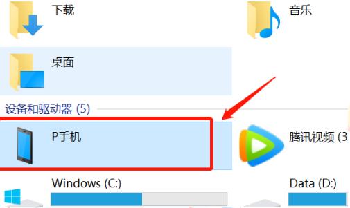 手机图片传到u盘里面方法