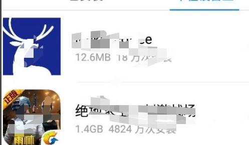 手机软件卸载了恢复方法