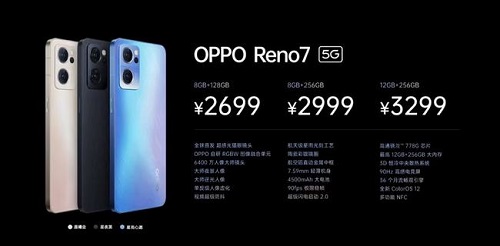 opporeno7发布会内容详细介绍