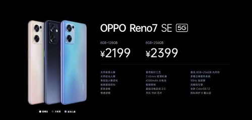 opporeno7发布会内容详细介绍