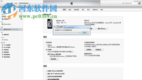 修复itunes提示无法联系iPhone软件更新服务器的方法
