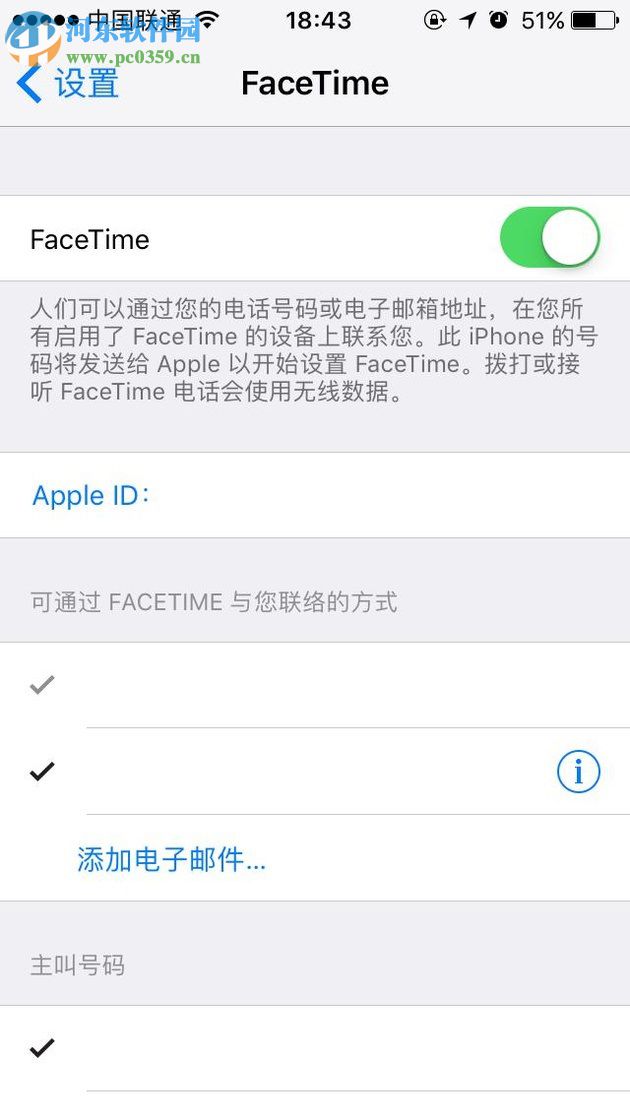 防止在iphone中遇到FaceTime诈骗的方法