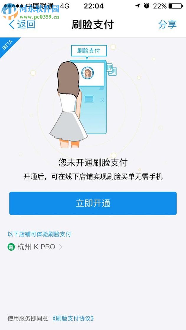 防止在iphone中遇到FaceTime诈骗的方法