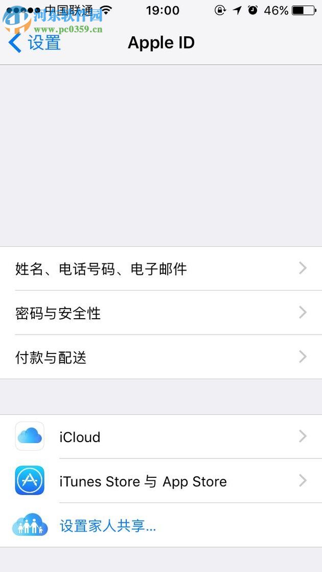 防止在iphone中遇到FaceTime诈骗的方法