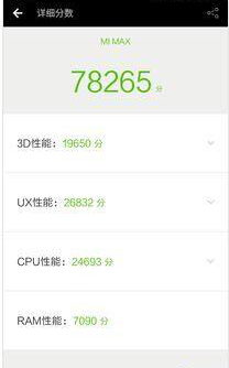 骁龙650(MSM8956)评测跑分参数详细介绍