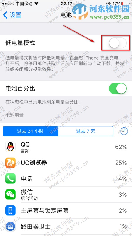 苹果手机电量显示变黄是怎么回事？苹果手机电量显示变黄的原因