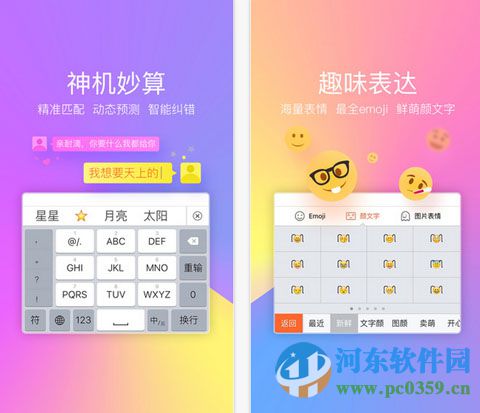 手机输入法哪个好用?多款主流手机输入法推荐