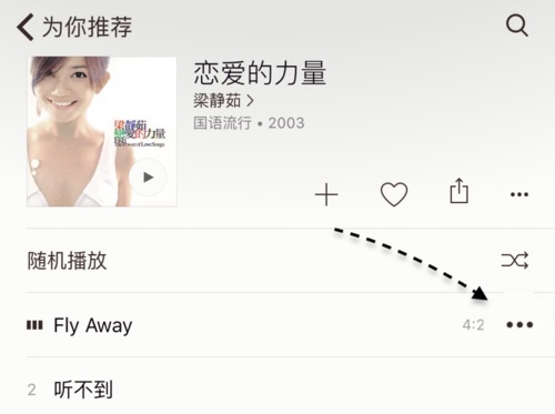 Apple Music怎么下载音乐？Apple Music下载音乐的方法