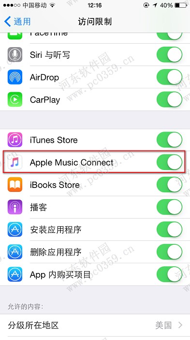 Apple Music Connect怎么关闭？关闭Apple Music Connect的方法