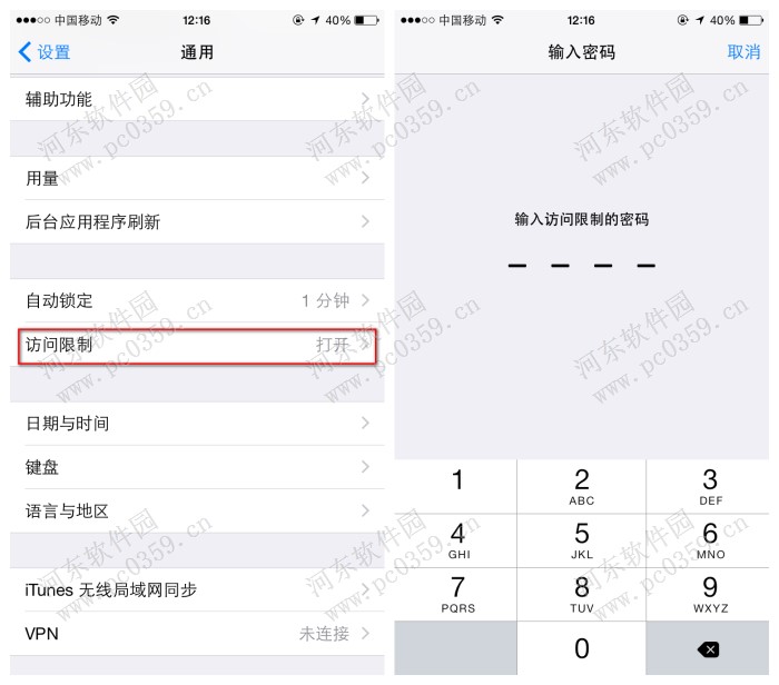 Apple Music Connect怎么关闭？关闭Apple Music Connect的方法
