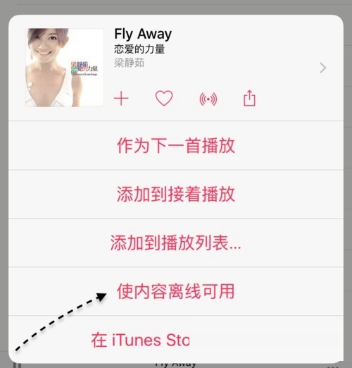 Apple Music怎么下载音乐？Apple Music下载音乐的方法