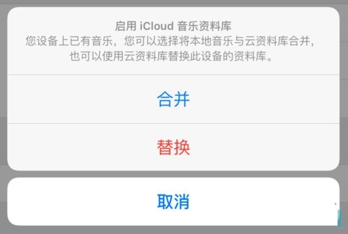 Apple Music怎么下载音乐？Apple Music下载音乐的方法