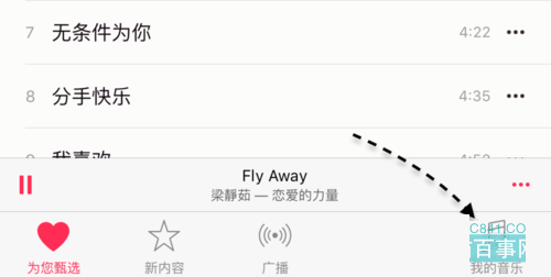Apple Music怎么下载音乐？Apple Music下载音乐的方法