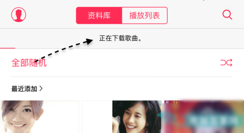 Apple Music怎么下载音乐？Apple Music下载音乐的方法