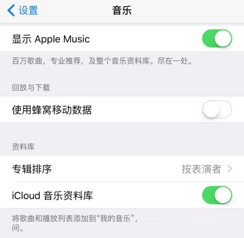 Apple Music怎么下载音乐？Apple Music下载音乐的方法