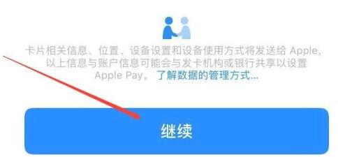 苹果ios15添加门禁卡方法