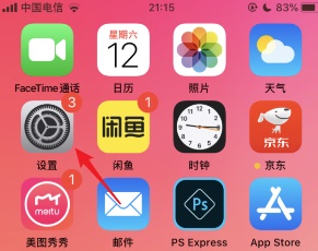 苹果ios15设备管理信任不见了解决方法