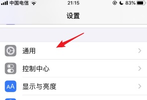 苹果ios15设备管理信任不见了解决方法