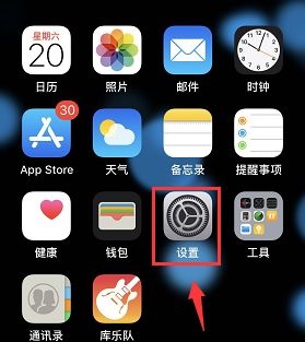 苹果ios15修改ipv4地址教程