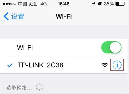苹果ios15修改ipv4地址教程