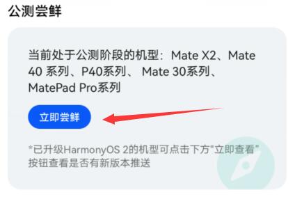 鸿蒙系统p40pro可以用吗