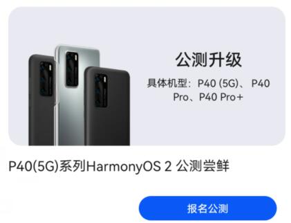 鸿蒙系统p40pro可以用吗