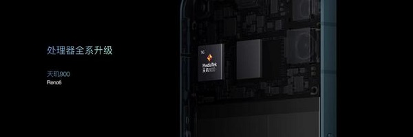 oppo reno6价格介绍