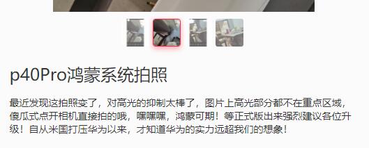 鸿蒙系统拍照功能详细介绍