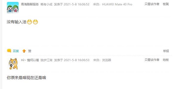鸿蒙系统输入法怎么样