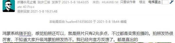 鸿蒙系统拍照功能详细介绍