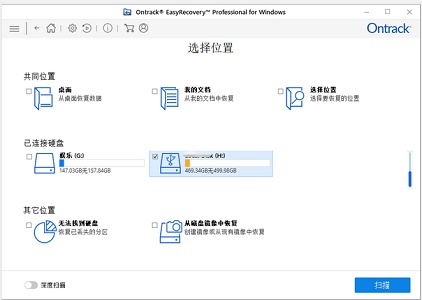 easyrecovery恢复手机照片教程