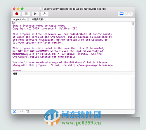 如何将Evernote内容导入到apple备忘录中