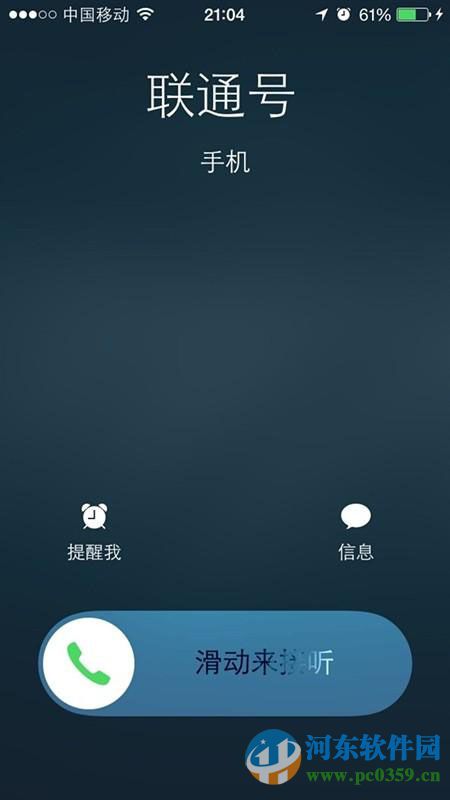 iphone如何拒接来电？iphone拒接来电的图文教程