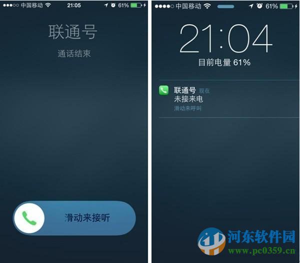 iphone如何拒接来电？iphone拒接来电的图文教程